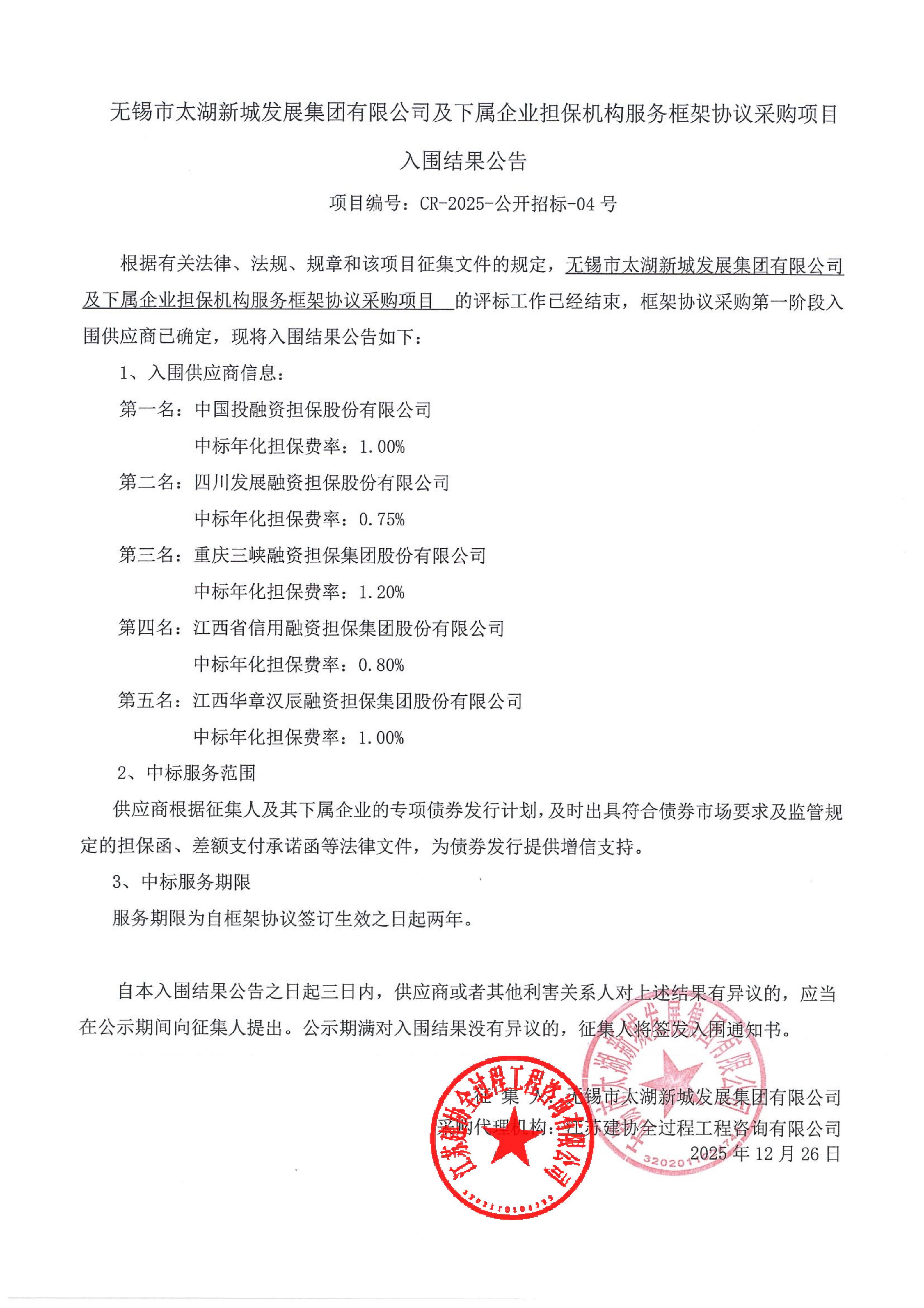 香港最新最准最全资料