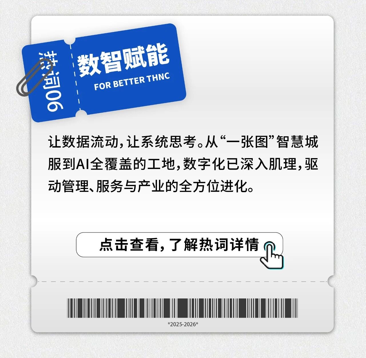 香港最新最准最全资料